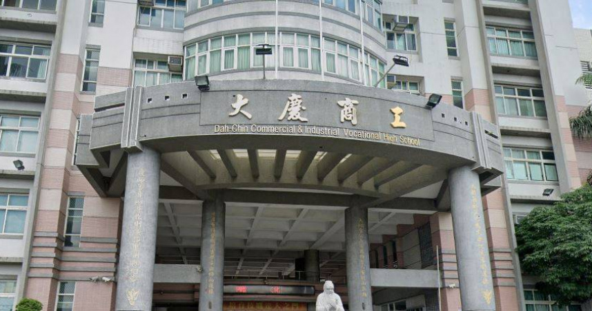 教育部認定彰化縣私立大慶高級商工改善期間屆滿未獲免除，勒令該校於114學年度停止全部招生。（圖／翻攝自Google Map）