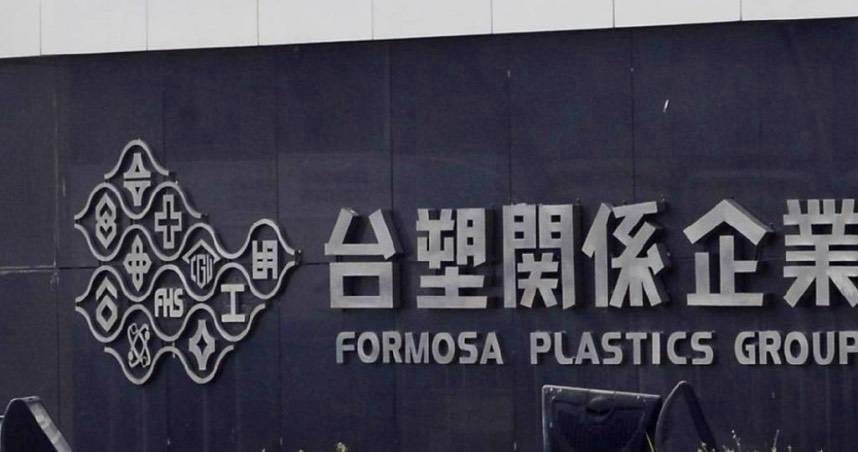 台塑、台塑化股價30日久違以漲停價格收盤。（圖／報系資料照）