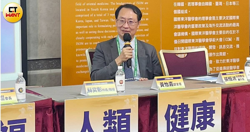 衛福部中醫藥司司長蘇奕彰今天出席第21屆「國際東洋醫學成果發表會」記者會。（圖／林則澄攝）