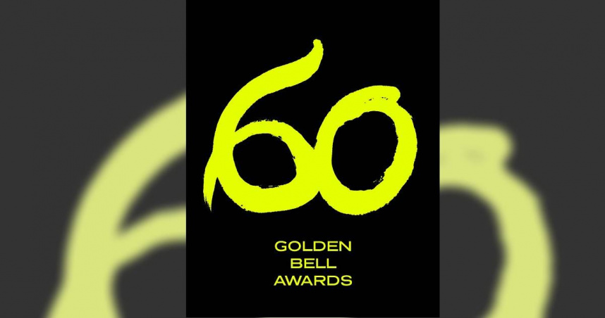 第60屆金鐘獎入圍名單公布。（圖／翻攝自金鐘獎 Golden Bell Awards臉書）