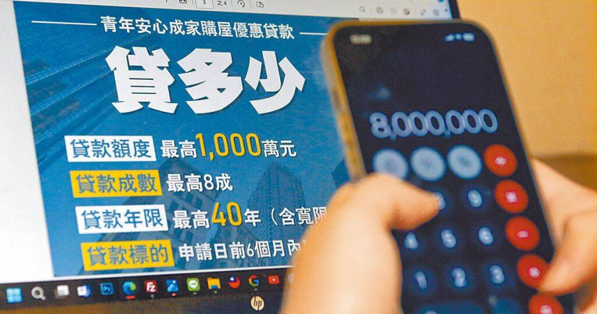 新青安優惠房貸即將在民國115年7月31日屆期，多數公股銀將爭取補貼落日，不再給予0.125％的利息補貼。（圖／報系資料照）