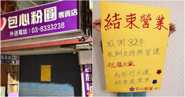包心粉圓專賣店。（合成圖／翻攝自Facebook／花蓮最速報）