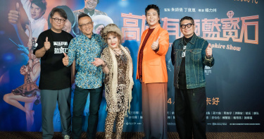 （左起）導演楊力州、豬哥亮兒子謝順福、藝人澎澎、邵大倫、高流執行長丁度嵐出席《高雄有顆藍寶石》首映會。（圖／高雄流行音樂中心）