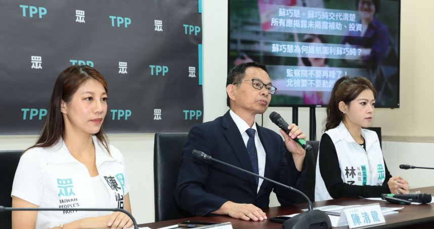 民眾黨陳怡君、總召陳清龍、林子宇舉辦「蘇巧慧家族煉金術第二部  公布蘇巧慧圖利鐵證」記者會。（圖／周志龍攝）