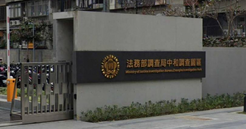 涉案調查官任職於調查局新北市調查處。（圖／翻攝Google Maps）