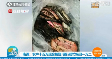 睡前點蚊香!男聞燒焦味驚醒「紙盒內有63萬現金」 急奔銀行僅換回5萬