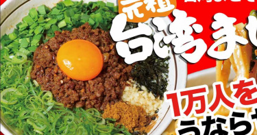 吃完發燒腹瀉!日本「台灣乾拌麵」連鎖店傳食物中毒 遭勒令停業3天