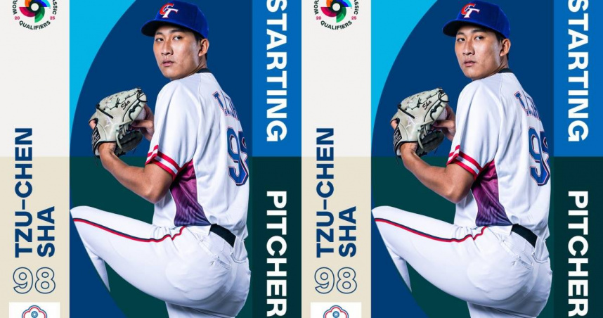 沙子宸先發。（圖／翻攝自臉書／WBCQ 世界棒球經典賽資格賽）