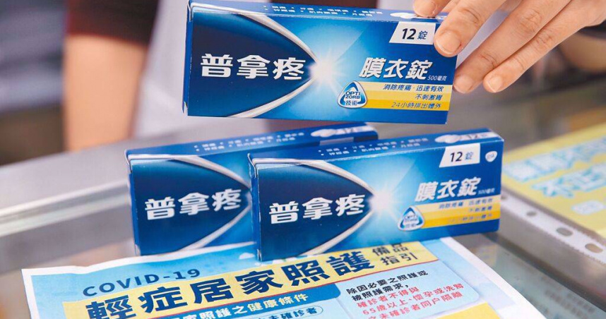 普拿疼的伏冒系列將漲價。（示意圖／報系資料照）