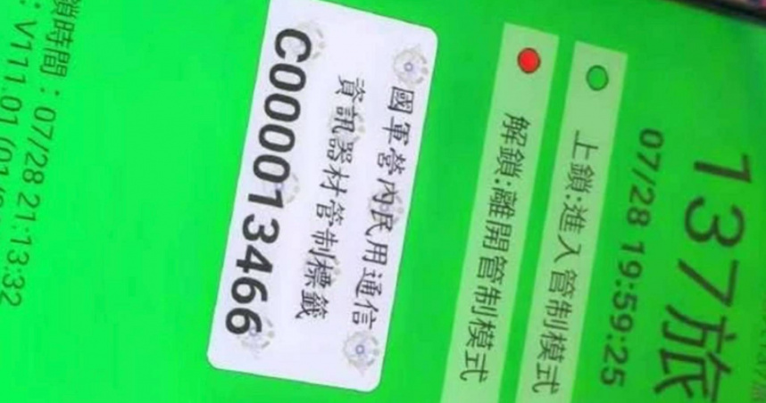 12日有大陸網友分享，朋友在深圳華強北買一支二手華碩Zenfone6，但裡面資料卻包含我國國軍的MDM系統。（圖／取自PTT）