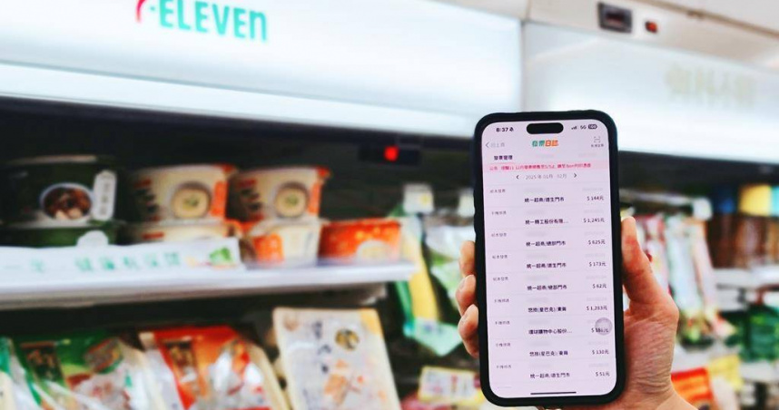 統一發票示意圖（圖／統一超商提供）