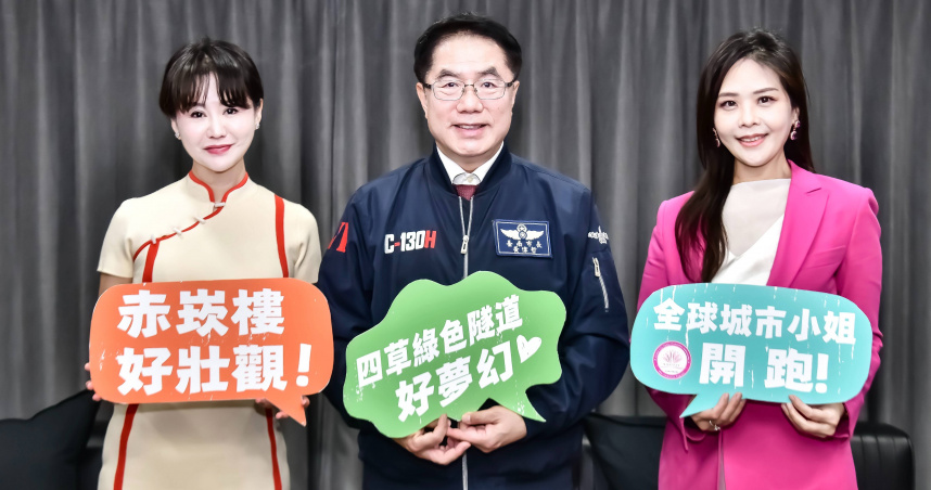 張如君（左）昨與蕭美萍一起邀請台南市長黃偉哲拍片。（圖／中華全球城市選拔協會提供）