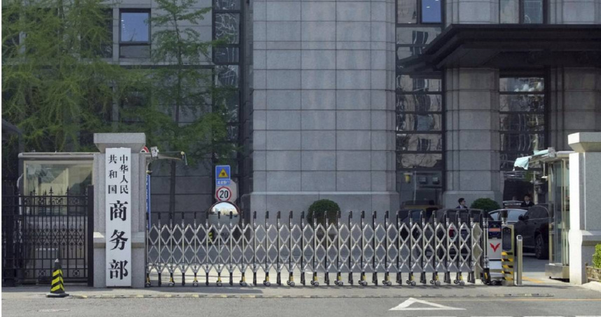 中國商務部回應美國祭出125%對等關稅，稱他們奉陪到底。（圖／達志／美聯社）