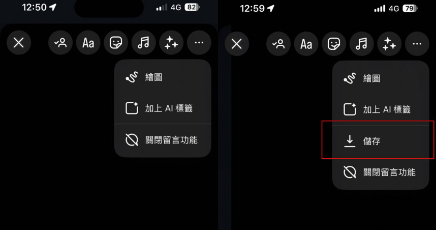 原本IG限動的儲存功能莫名消失，更新過後就會回來了。（圖／翻攝自Instagram）