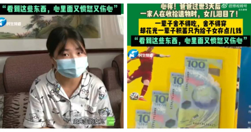 妻子原以為丈夫省吃儉用在為家庭留後路，卻發現一生積蓄全砸在贗品上。（圖／翻攝自微博， 雪餅說 ）