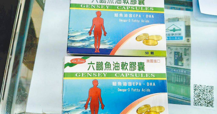 六鵬魚油軟膠囊。（圖／台北市衛生局提供／中國時報徐佑昇台北傳真）