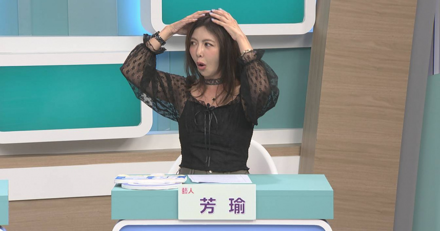 芳瑜在節目上透露，曾被男按摩師狂按比基尼線。（圖／和展影視提供）