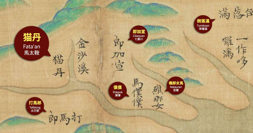 國立故宮博物院在臉書粉專透露，Fata'an是臺灣東部花東縱谷中段的部落及地名。（圖／翻攝自臉書，國立故宮博物院 National Palace Museum）