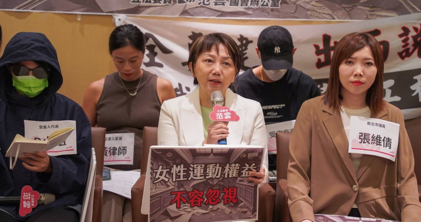 立委范雲3日舉行「全真瑜珈無預警倒閉！數萬名受害者權益誰來保障？」記者會。（圖／范雲辦公室提供）