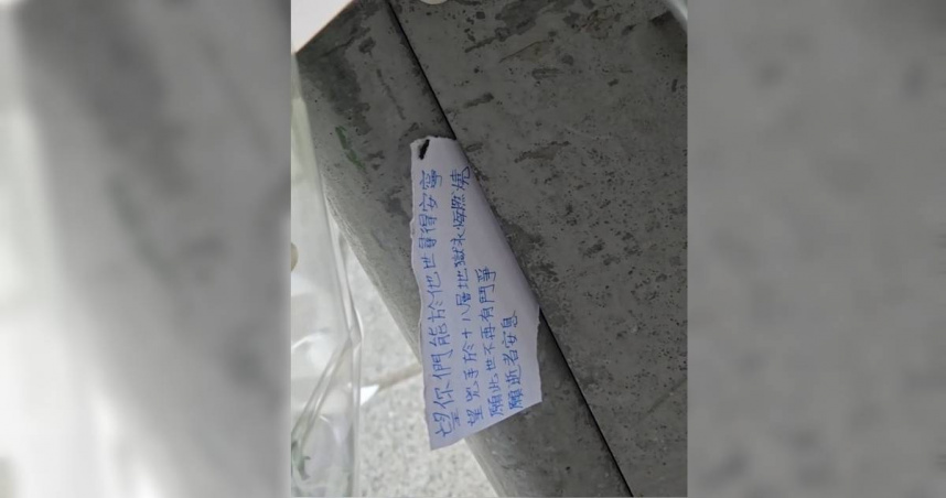 張文恐攻案釀4死！民眾中山站外放字條哀悼　「願此世不再有鬥爭」