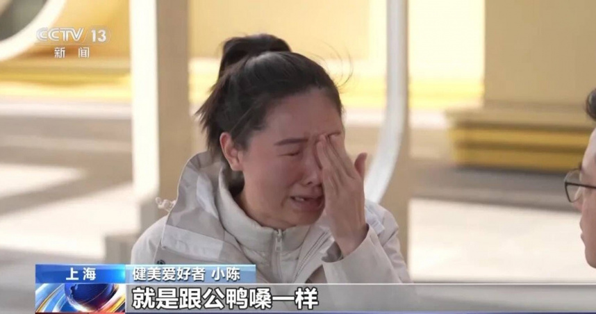 女子表示注射增肌藥物後喉結逐漸明顯，聲音也變得低沉粗重，外觀變化讓她難以接受。（圖／央視新聞）