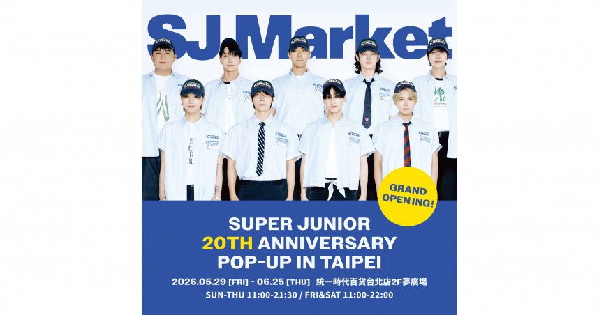 Super Junior《GRAND OPENING! SJ Market》20週年快閃店正式登陸台北。（圖片／主辦單位提供）