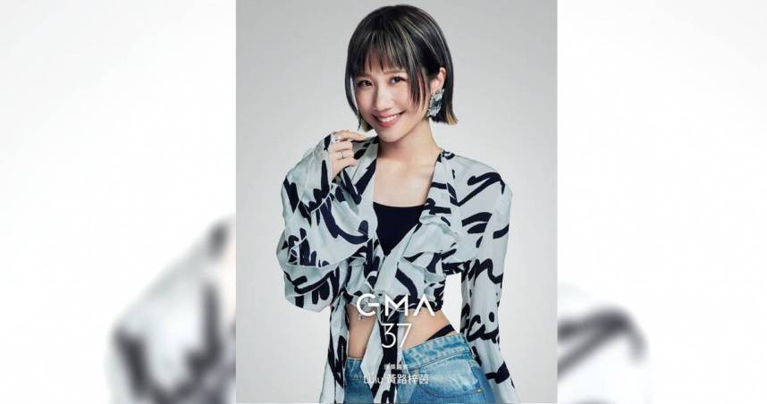 金曲37／出賣A-Lin語音惹議！Lulu「模仿原住民」遭罵　網：她本來就是泰雅族