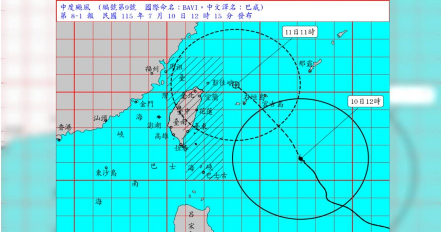 中颱「巴威」正逐漸接近台灣。（圖／中央氣象署）