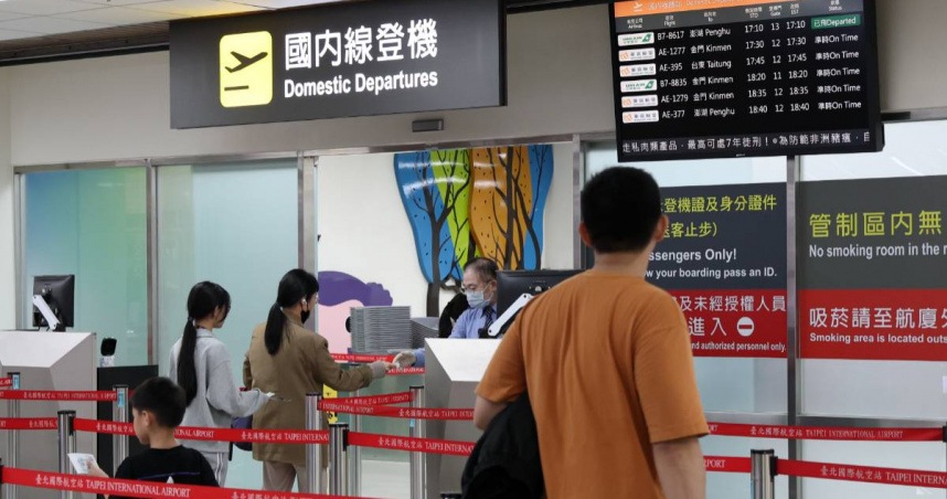 為配合今年國慶空中操演，松山機場部分航班恐受到影響。（示意圖／報系資料照）