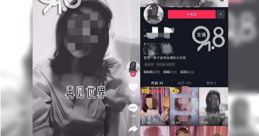 抖音女主播發「死亡預告」:再見世界!下秒吞30顆安眠藥 夫滑手機嚇傻