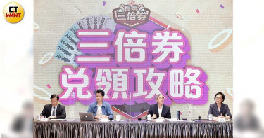 三倍券明起兌現 6221家金融機構開放兌領