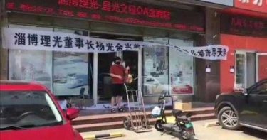 兒控「父親當孫女面性侵兒媳」!公司門前敲鑼飆罵:我沒有爹了