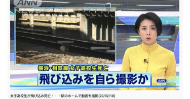 日17歲女高中生直播跳軌輕生 生前坦言:想留下死過的證據