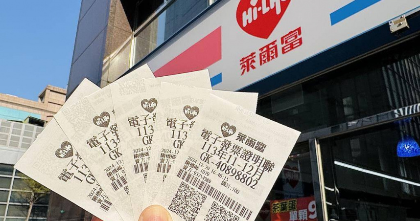 統一發票（圖／萊爾富提供）