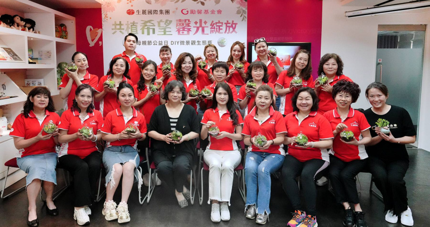 生麗國際集團攜手勵韾基金會守護婦幼，暖捐50萬助公益「多陪一里路」（圖／生麗國際提供）