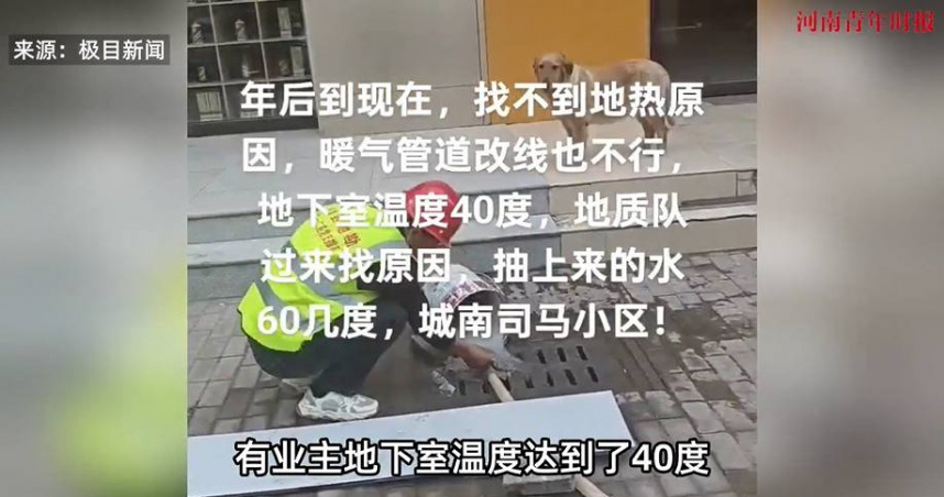 山西小區地下水高溫異常持續多日。（圖／翻攝自微博）