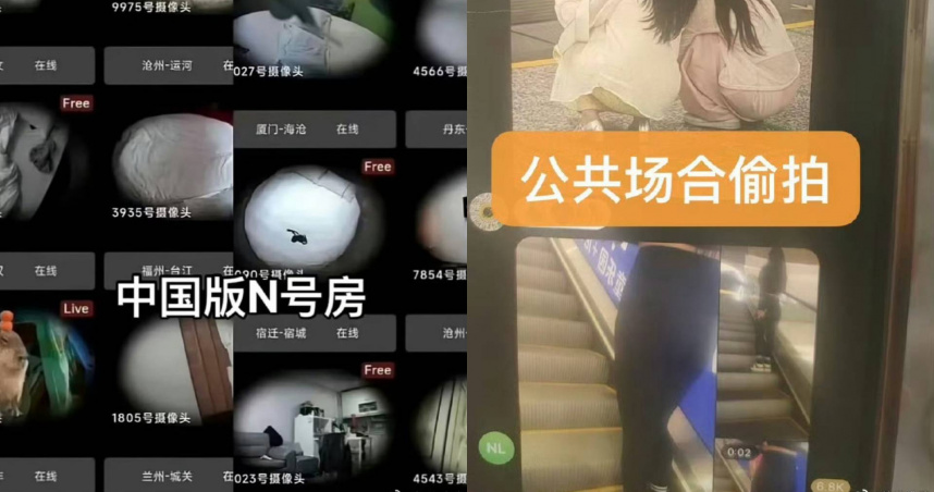 中國近期爆發疑似「中國版N號房」事件。(圖/翻攝自微博)