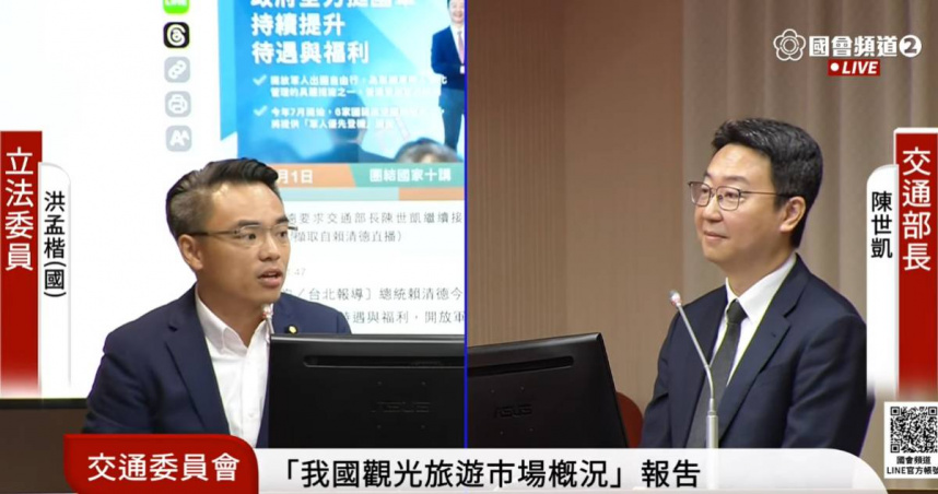 交通部長駁斥「國軍搭機升等是拗業者」。（圖／翻攝自國會頻道）