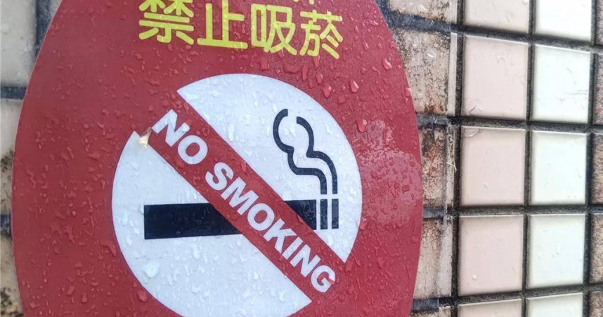 民眾若在禁菸區吸菸，將面臨新台幣2000元以上1萬元以下罰鍰。（示意圖／報系資料照）