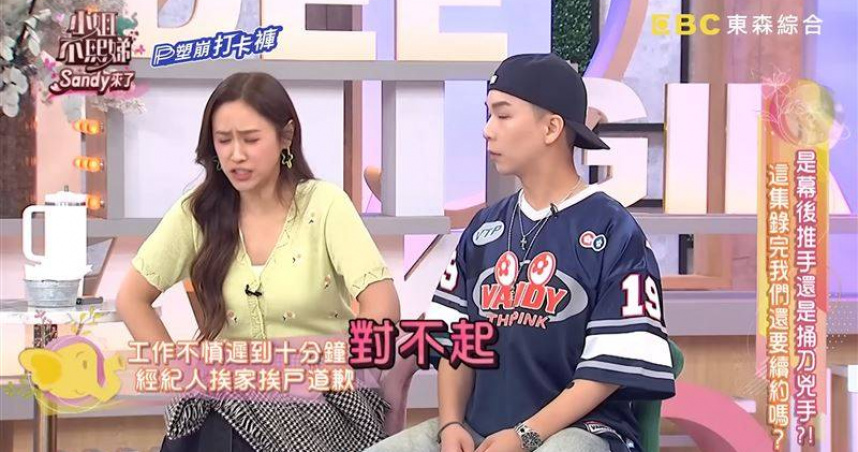 Sandy目睹經紀人逐一鞠躬道歉，當場愣在原地。（圖／翻攝自YT，小姐不熙娣）