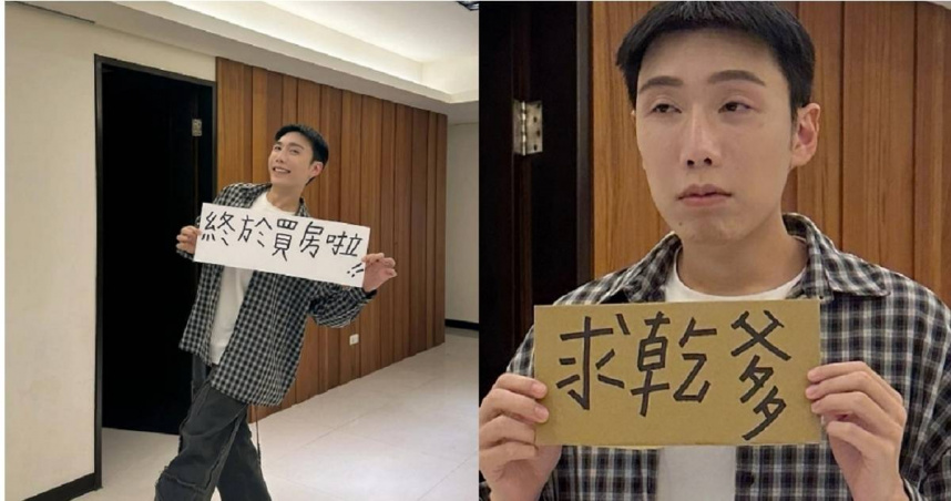 百萬YouTuber「見習網美小吳」無預警在七夕宣布買房的好消息。（圖／翻攝自Instagram／beauty___wu）