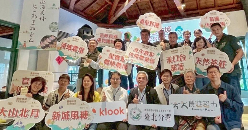 冬遊北臺灣新亮點！「空感北旅」體驗農村慢旅行，農村水保署臺北分署攜手北臺灣農遊夥伴，打造永續農遊新典範。（圖片提供／農村水保署臺北分署）