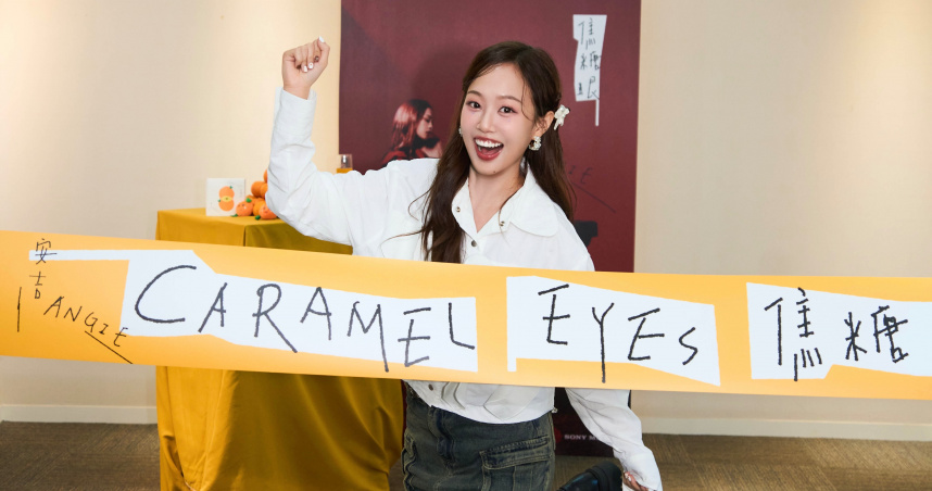 安吉長達一年的專輯宣傳告一段落。（圖／索尼音樂提供）