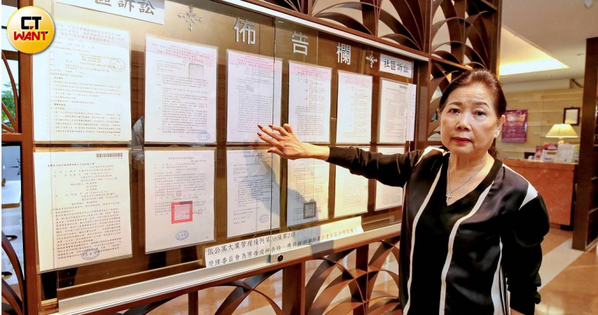 主委彭麗慎指出，社區共有3名住戶常對管委會提告，為了讓住戶了解社區事務，也讓大家知道為何有律師費用，特別設置訴訟欄。（圖／周志龍攝）