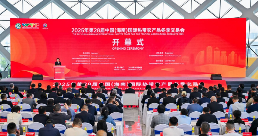 第28屆中國（海南）國際熱帶農產品冬季交易會（簡稱「冬交會」）在海南國際會展中心登場。（圖／主辦單位提供）