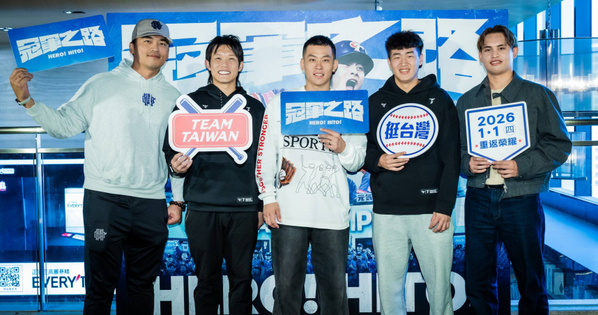 中職球星張奕（右起）、莊昕諺、戴培峰、陳冠宇、朱育賢一同出席媒體試片，感動直說：「整場起雞皮疙搭。」。（圖／牽猴子提供）