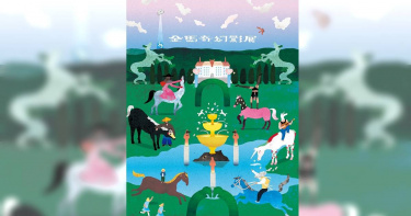 2026金馬奇幻影展主視覺曝光。（圖／金馬影展執行委員會）