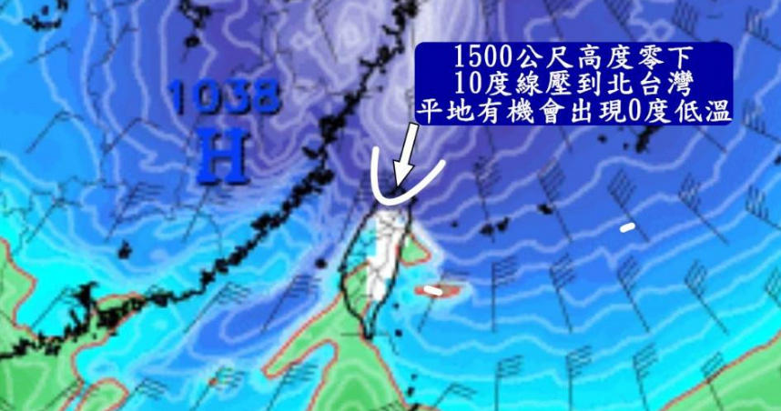 專家針對「2月9日平地恐剩0度，冷空氣強度比2016年霸王寒流強」一事說明。（圖／翻攝自臉書＠look.weather.typhoon）