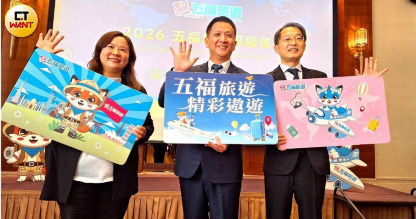 看好旅遊市場持續暢旺，五福總經理王哲彥（中）宣布，今年全年營收將挑戰100億元、EPS力拚10元。（圖／林榮芳攝）