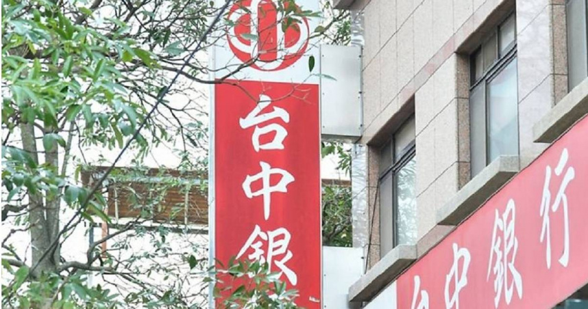 台中銀行。（圖／報系資料照）